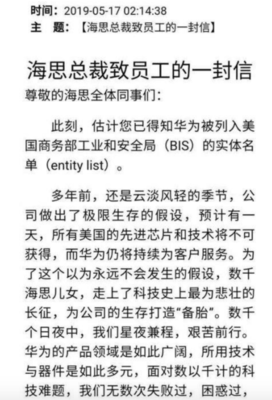  华为备胎芯片“转正”：真正的高手，都很会给自己留后路