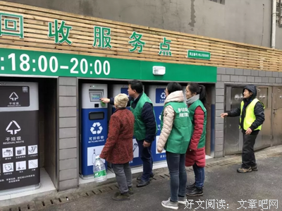 让垃圾分类成为文明时尚