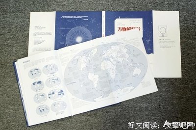  严肃点，我可是国宝！
