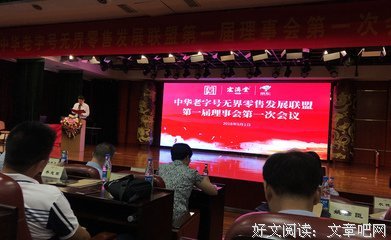  老字号“触网”在变革中焕新