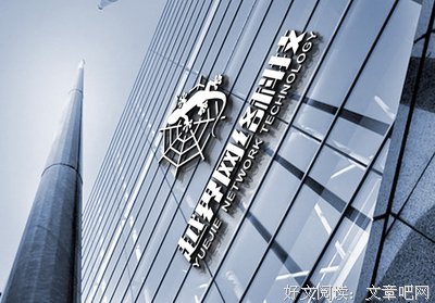 网络行为决不可肆意“越界”