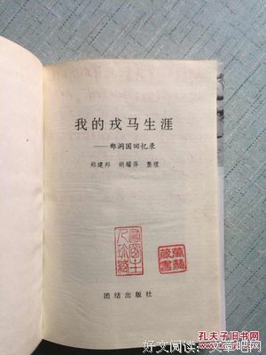 我的读书生涯