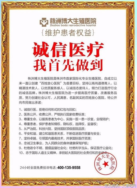 “白鹭分”让诚信成为习惯
