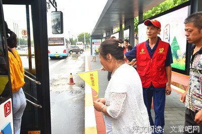 文明姿态
