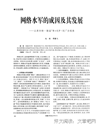  “网络水军”要除恶务尽