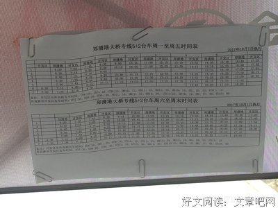 公交车的最后一班