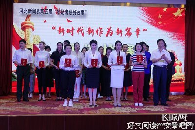 好故事