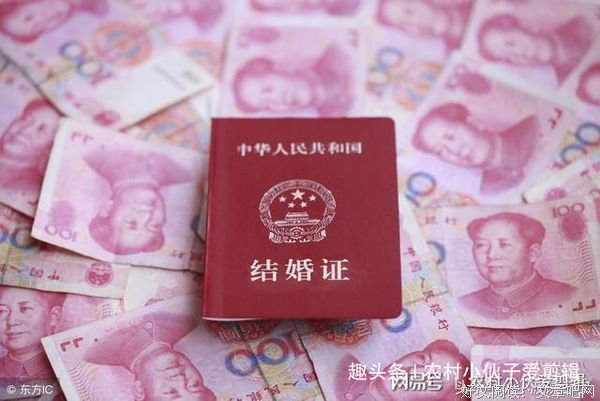 农村结婚到底是喜事还是愁事?