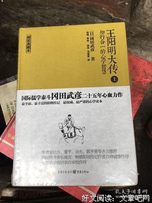 王阳明心学为什么大家都在提“知行合一”（一）