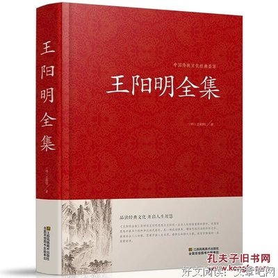 王阳明心学“知行合一”的不同之处（三）