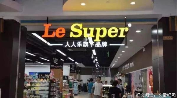 巨亏20亿，曾狂怼沃尔玛，逼家乐福关店！我战胜了所有对手，却输