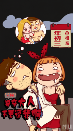 “再也没人逼你结婚了”