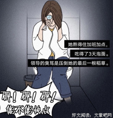 “成年人的崩溃，往往都在一瞬间”