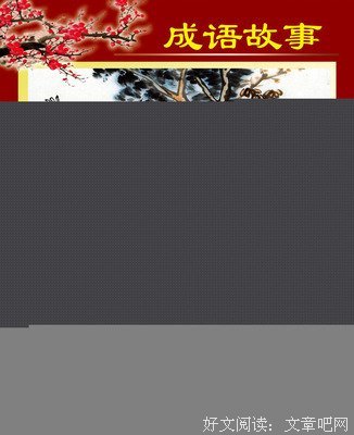 朝三暮四