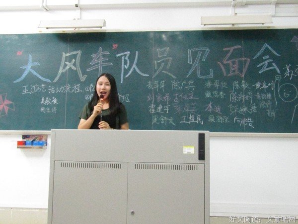 梦想，从此刻启航——“大风车”社会实践队队员见面会暨动员大会