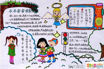平平安安走过来是一种幸运