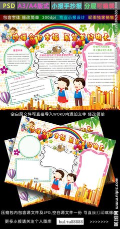 珍惜眼前，留存美好