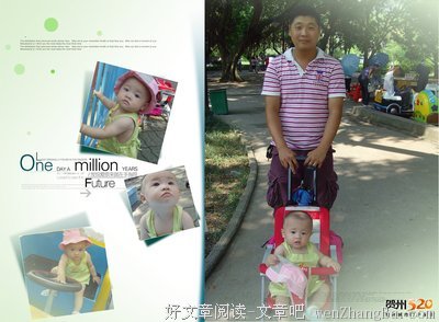 那么疼爱我的爸爸
