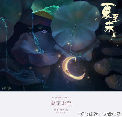 童年夏天的夜晚