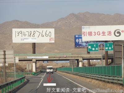 沿京藏高速一路疾驰