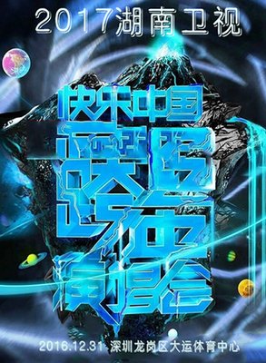 飞扬到很遥远的梦乡
