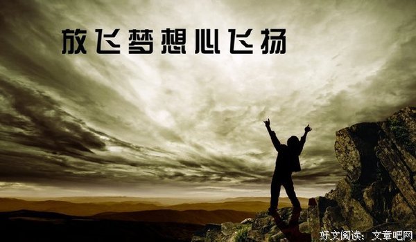 让自己掌握命运