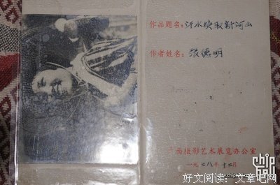 三姥爷一辈子没享福