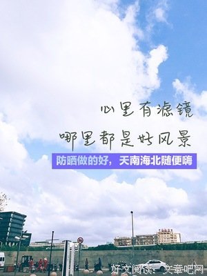 心中有风景，到哪里都是一样
