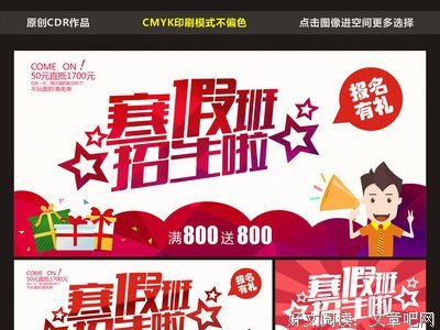 寒假早晨六点被闹钟吵醒