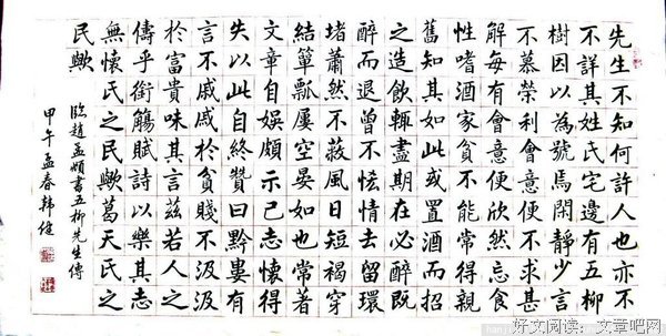 感觉自己有点像五柳先生