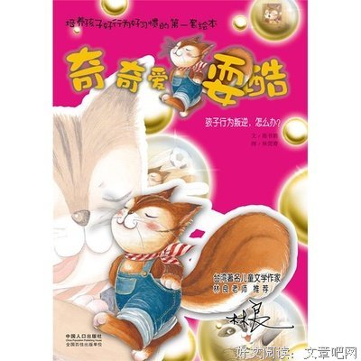 培养孩子的第一要务