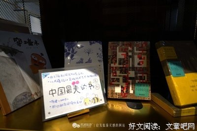 岁月流转