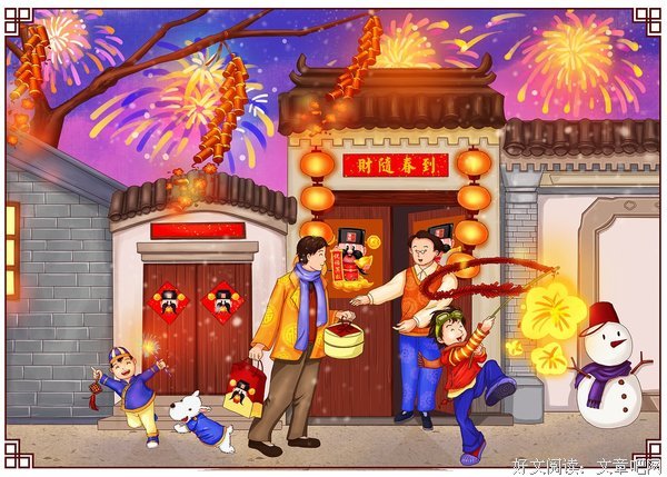 这才像过年