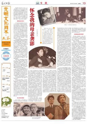 怀念我的母亲