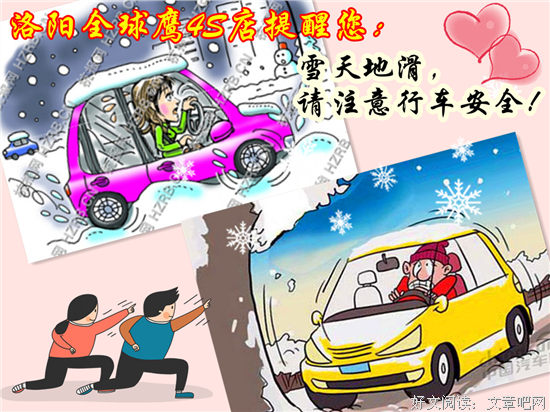 驱车洛阳