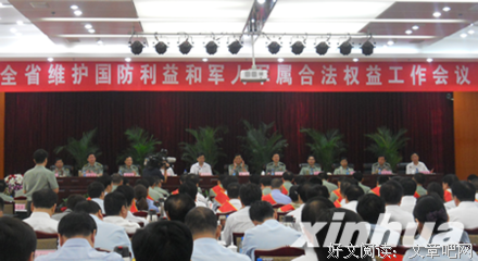 会议就是利益