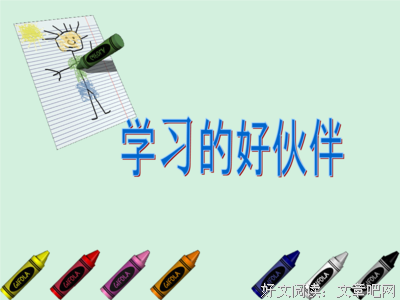 人应该珍惜什么