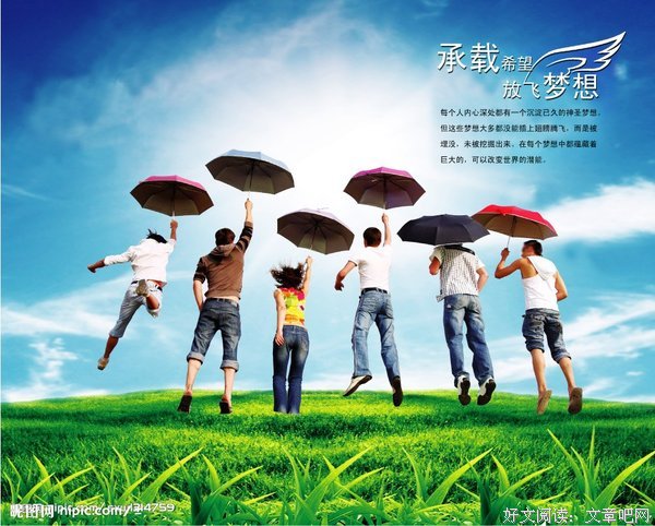 承载我们太多的梦想