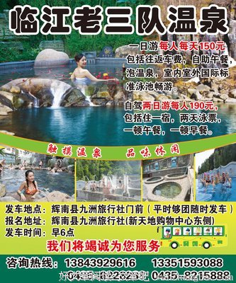 老三