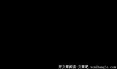 轻阅读：就是因为不懂才要看书