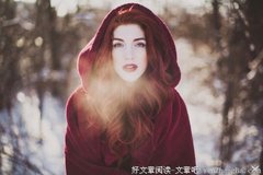 男怕穿靴，女怕戴帽
