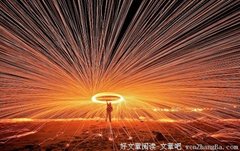 做知己胜过做情人