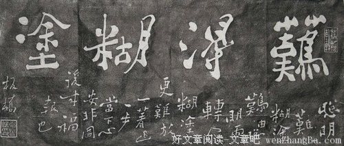 中国人历代如此