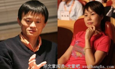 马云说女人与男人