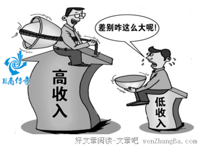 有錢人与穷人的差别