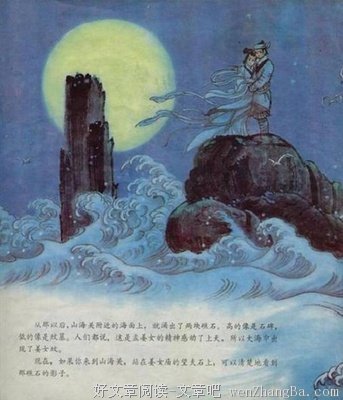 中国古代四大爱情故事