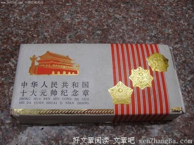十大元帅战功排行榜