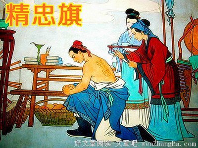 图解中国古代十大悲剧传奇