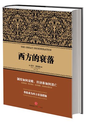 商界最流行的九个故事，太过经典，不看必悔！