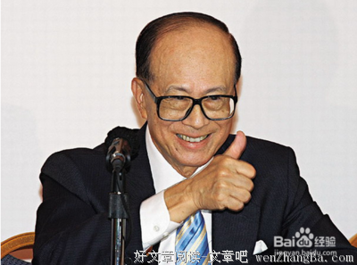 （李嘉诚）教五年内买车买房——理财篇